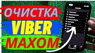 VIBER Сожрал всю Мою ПАМЯТЬ, вот только ПОЗДНО я его решил ОЧИСТИТЬ!