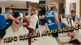 ПЕРС НАПАЛ НА ЗАЛИКА!🔞