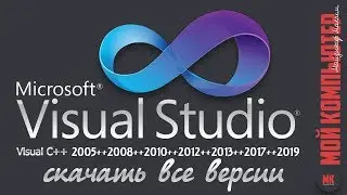 Microsoft Visual C++ /ВСЯ БИБЛИОТЕКА/