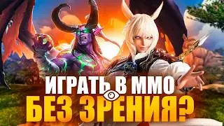 КАК ИГРАЮТ В MMORPG ЛЮДИ С ИНВАЛИДНОСТЬЮ?