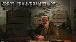 Escape from Tarkov / Тарков # Прапор КВЕСТ: 