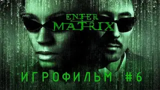 Enter the matrix  
