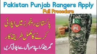 How to Join Punjab Rangers | Online Apply Punjab Rangers