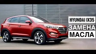 замена масла в МКПП, редукторе переднего и заднего моста и двигателе на Hyundai ix35