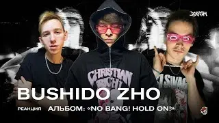 BUSHIDO ZHO – NO BANG! HOLD ON! ( SEEMEE, MAYOT, 163ONMYNECK, LOVV66, SODA LUV ) / РЕАКЦИЯ BOTTOM