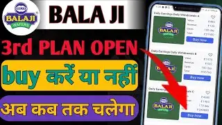 Balaji earning app | balaji app new update today | balaji app real or fake |balaji app full detail |