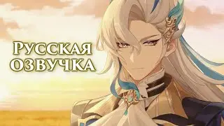 «Око воды» Нёвиллет - Истории персонажей | Русская озвучка (Genshin Impact)