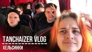 TANCHAIZER VLOG: ХЕЛЬСИНКИ. Бедные Stand Up комики в Европе