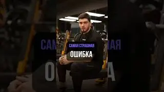 НЕ ДЕЛАЙ ЖИМ ЛЁЖА ❌ пока не посмотришь это видео 📹#жимштанги #штанга #ошибкинатренировке