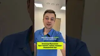 Приступ астмы или рак? #рак #онкология #простатитумужчин #ракпростаты #метастазы #онко #docalexlife