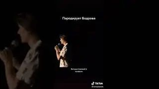 Пародия на Сергея Бодрова