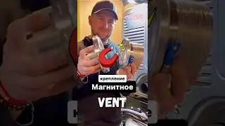 ЛАЙФХАК 💡Магнитное 🧲 крепление 