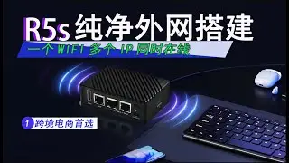 跨境电商网络布置，链式代理，openclash链式代理，避免泄露信息影响个人账号，保姆级网络配置教程