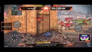 Смотрите мой стрим по "World of Tanks" в "Omlet Arcade"!