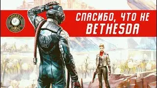 КАК FALLOUT, ТОЛЬКО ЛУЧШЕ - THE OUTER WORLDS