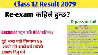 class 12 Re-exam  2079 || NEB result 2079 class 12 | class 12 result 2079 | what is NG |D pass fail