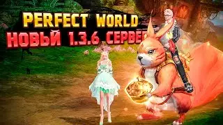 🔥 THEPW 1.3.6+ REBORN: ОТКРЫЛСЯ НОВЫЙ СЕРВЕР В PERFECT WORLD! ЗАЛЕТАЙ С НАМИ! 🔥