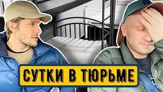 КАК ЗАХАРОВА АРЕСТОВАЛИ В ЕВРОПЕ И ДЕПОРТИРОВАЛИ ОБРАТНО. || ШОК ИСТОРИЯ