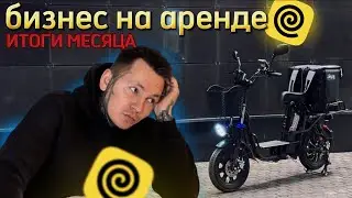 ПЫТАЮСЬ ЗАРАБОТАТЬ НА АРЕНДЕ ТРАНСПОРТА. Ночная доставка #яндекседа #яндексдоставка