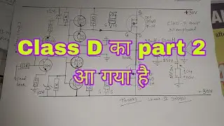 TL 74 IC based class D amplifier circuit part 2