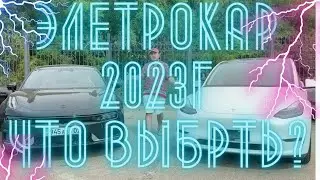 Tesla Y & Zeekr 001 Что выбрать?