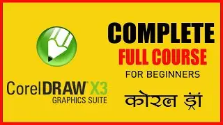 Coreldraw Full Course || Coreldraw Full Tutorial || Coreldraw Full Course in Hindi | Coral (हिंदी )