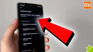 ТЕПЕРЬ ПАМЯТИ КУЧА! Как УВЕЛИЧИТЬ ПАМЯТЬ НА ТЕЛЕФОНЕ XIAOMI?