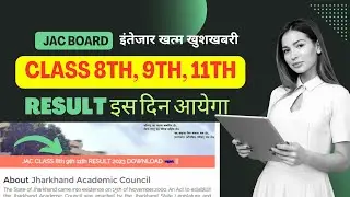 JAC Class 8th 9th 11th Result Date 2023 | JAC 11th Result Date 2023 | Jac 9th Result Date 2023