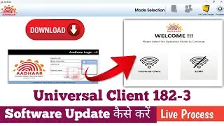csc ucl software Version Update manually I ucl version 182-2 I ucl version 182-3 update kaise hoga