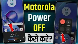 Motorola Ko Switch OFF Kaise Kare | Motorola Phone Ko Power OFF Kaise Kare | Moto phone switch off