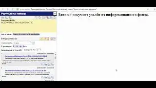 Конституция СССР удалена с портала Pravo.gov.ru!