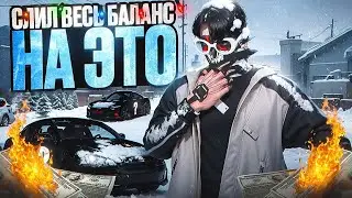 Самая РИСКОВАЯ покупка - КУПИЛ АВТОПАРК | ЭТО ЗАМЕНИЛО ЛСК - GTA 5 RP / Majestic RP