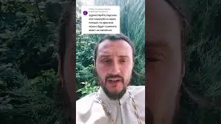 Ответ на вопрос