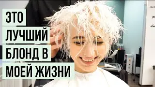 ОКРАШИВАНИЕ В ПЛАТИНОВЫЙ БЛОНД С РЕЦЕПТОМ, СТРИЖКА И РАЗГОВОРЫ О ВОЛОСАХ feat. Кирилл Брюховецкий