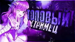 🌺СТРИМ МАЕНКАРФТ  ОТКРЫЛ СВОЙ СЕРВЕР  🌺ПРОВОДИМ ТУРНИРЫ!!🍇 🧨РАЗДАЧА ДОНАТОВ!\\MST/REALLYWORLD/ГРИФ