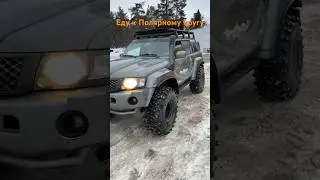 Вернусь на связь дней через 10, постараюсь всем ответить🙌 #offroad #nissanpatrol #путешествия