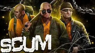 Мотание срока на оф сервере в SCUM! День #4