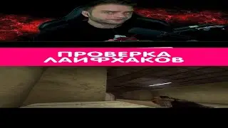 🎯ПРОВЕРКА ПОПУЛЯРНОГО МИФА в CS:GO #6