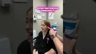 Укол в ухо? Бригада в тг «хей! это марьяна!»👂🏻 