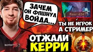 У КУМАНА ОТЖАЛИ РОЛЬ | КУМАН СГОРЕЛ НА СВОЕГО КЕРРИ! COOMAN ПОШЕЛ В МИД НА ПАКЕ / COOMAN DOTA 2