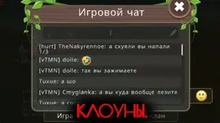 Жёсткий проёб клана vTMN [4/3, 5/3, 4/2] | wildcraft | pvp | arena | TheNakyrennoe
