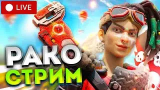 🔴 Ночной Арешек Легендс / Сбор на новую пародию + розыгрыш 1000 на канале