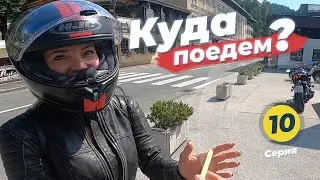 Встретил хорватку в самом красивом месте Словении – МОТОПУТЕШЕСТВИЕ по ЕВРОПЕ #10
