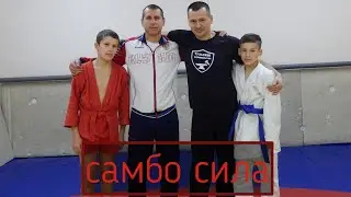 Единоборства в Туле. Самбо. Канарейка, болевой приём  на ногу.