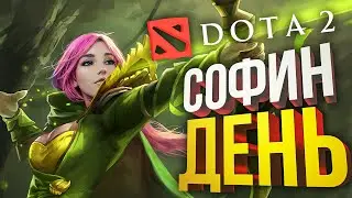 [Dota 2] ДЕНЬ РОЖДЕНИЯ СОФЫ