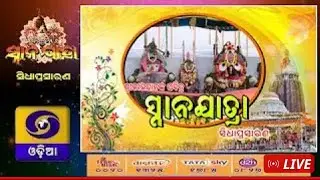 Debasnana purnima / anana jatra / puri / jagannath