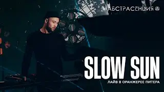 Slow Sun — Оранжерея live set | Abstrasension