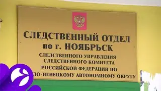 Синдром внезапной детской смерти. В Ноябрьке умер новорожденный.