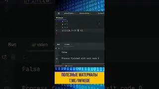 Сравнение чисел в Python 