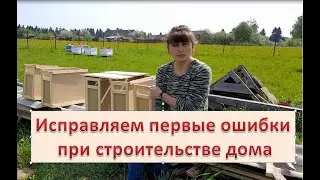 Ошибка при строительстве дома. Вешаем ловушки для пчел.